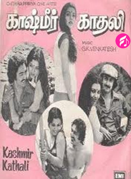 Kashmir Kadhali